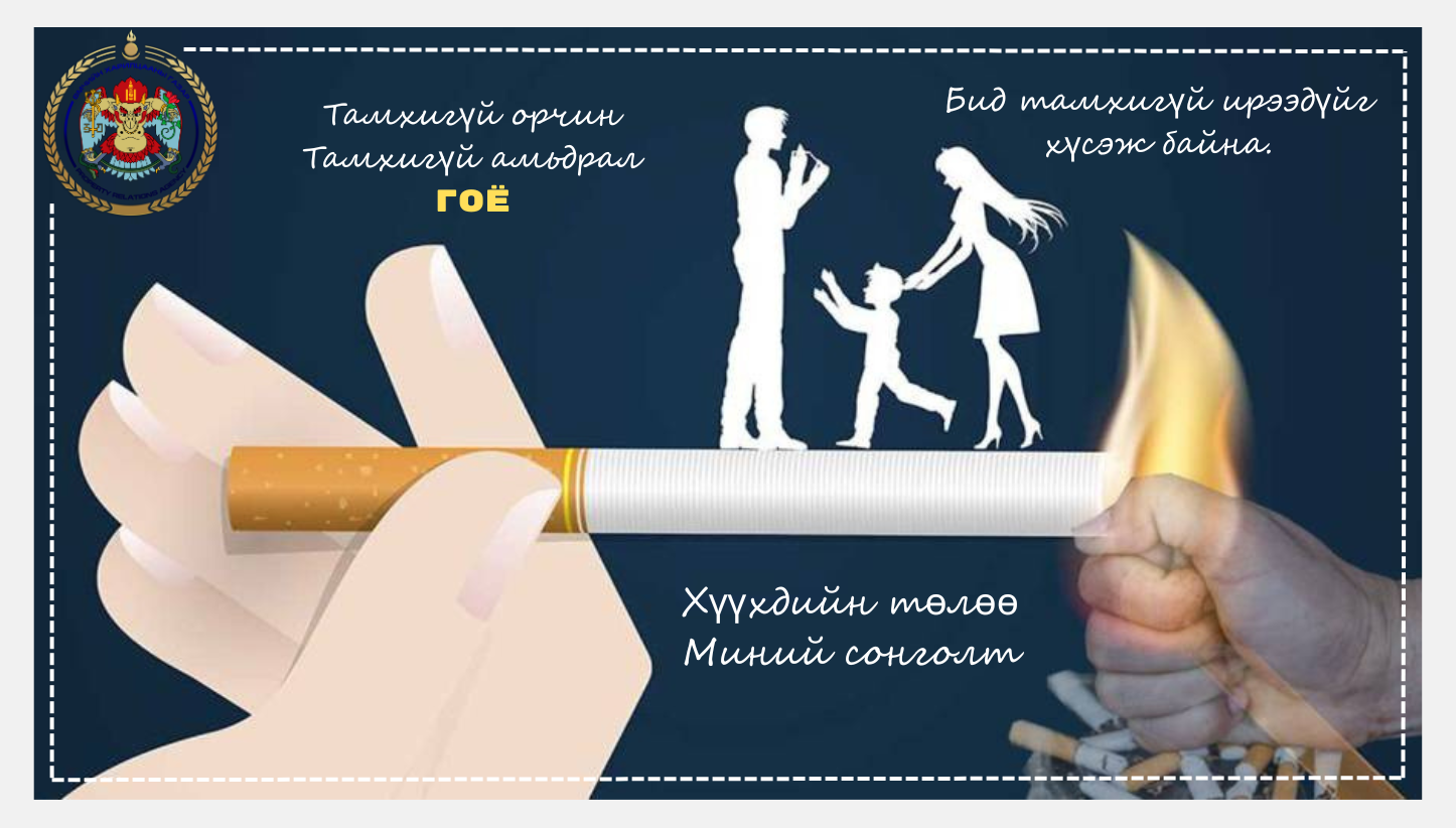 НИЙСЛЭЛИЙН ЕРӨНХИЙ БОЛОВСРОЛЫН “ХӨГЖИЛ” ЦОГЦОЛБОР 80-Р СУРГУУЛИЙН “ҮДИЙН ХООЛ” ХӨТӨЛБӨРИЙГ ХЭРЭГЖҮҮЛЭГЧ ЦАЙНЫ ГАЗРЫН ТҮРЭЭСЛЭГЧИЙГ СОНГОН ШАЛГАРУУЛАХ ТУХАЙ